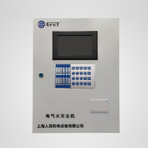 電氣火災監控設備